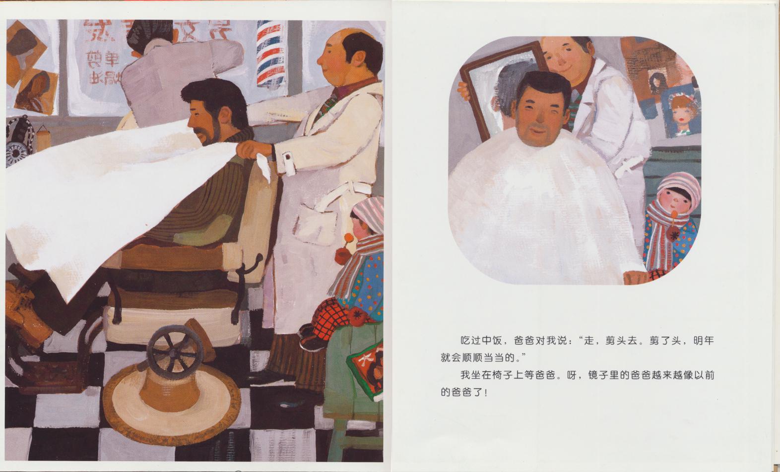 团圆 (05),绘本,绘本故事,绘本阅读,故事书,童书,图画书,课外阅读